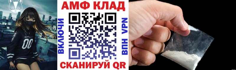 АМФЕТАМИН VHQ  Починок 