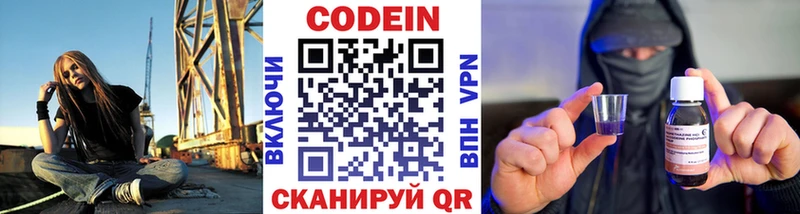 ссылка на мегу ТОР  Починок  Codein напиток Lean (лин)  где продают наркотики 