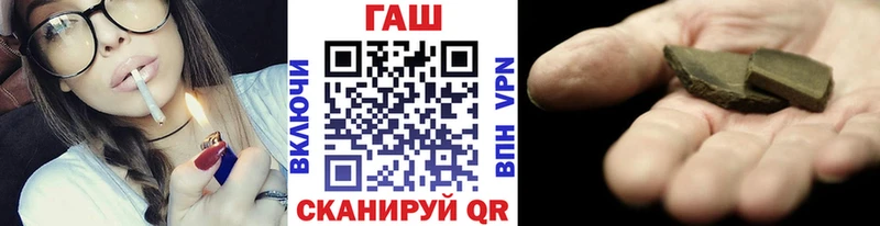 ГАШ убойный как найти закладки Починок