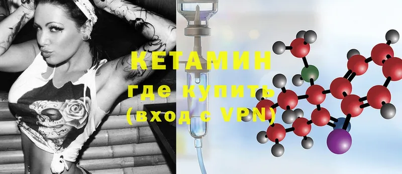 Кетамин ketamine  наркота  Починок 