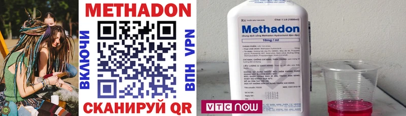 Метадон methadone Починок
