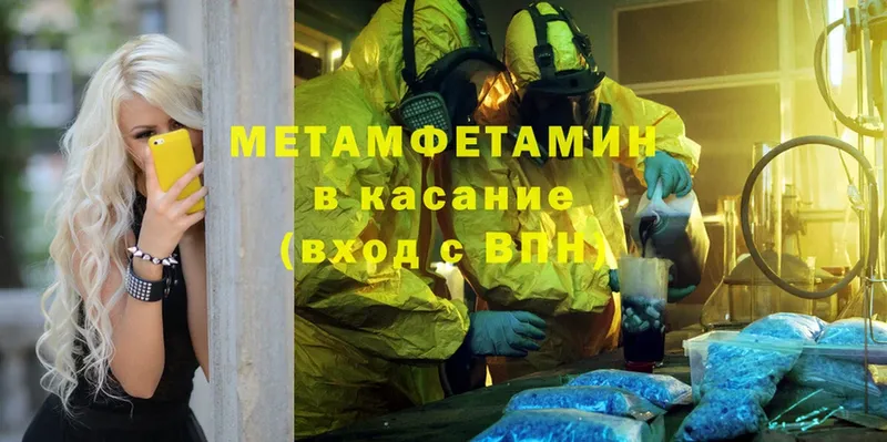 где найти наркотики  Починок  blacksprut онион  Первитин Methamphetamine 